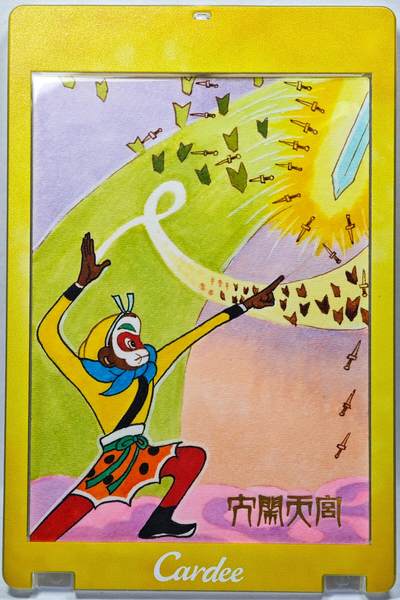 白泽拍卖卡牌手绘专场第28期（细雨生寒、寻梅闻香） - 2024 卡星时代手绘卡 大闹天宫 施法  虾滑丸亲签 卡砖封装