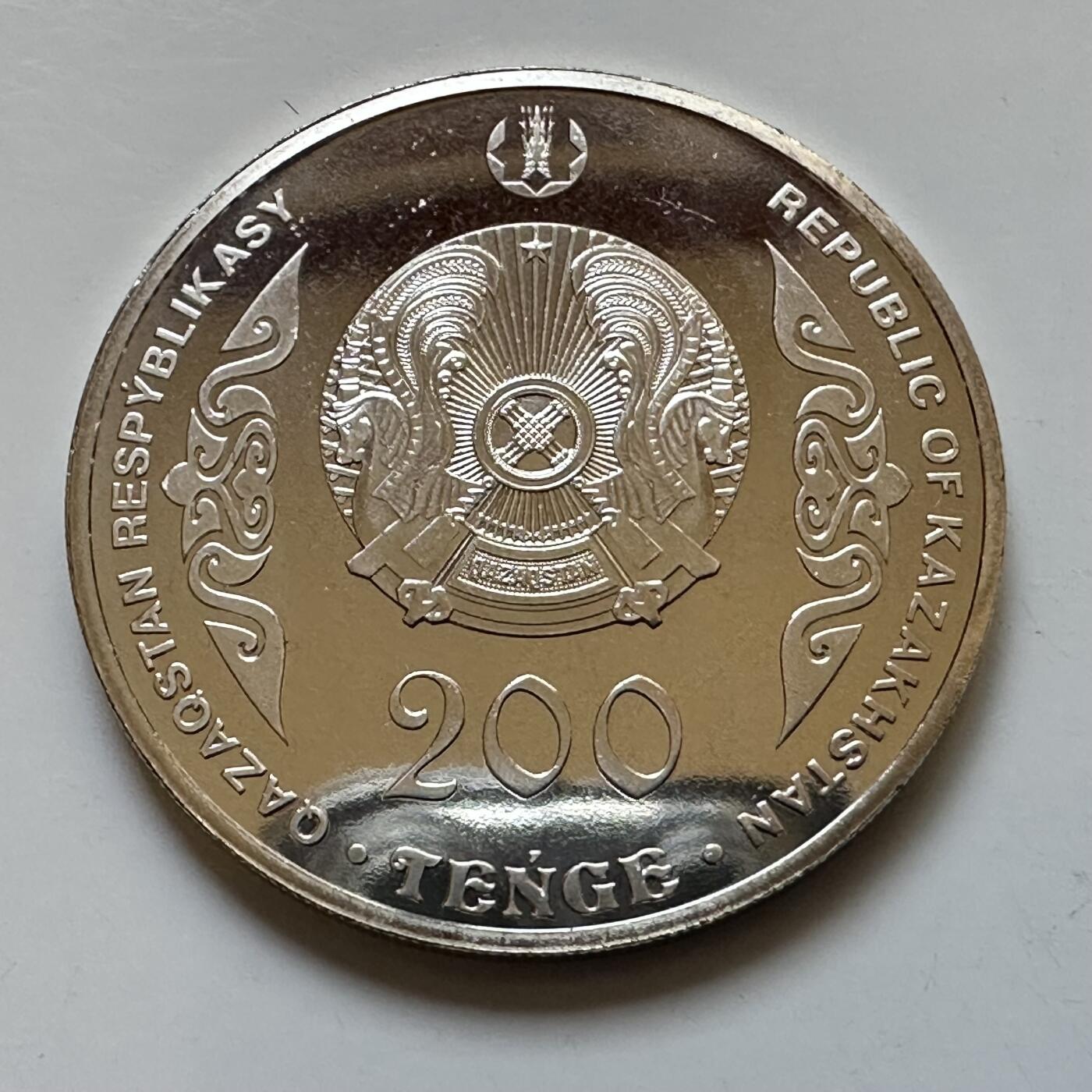 🌹外币初藏🌹🐯2025年第128场  每周二四六晚8️⃣点 接代拍 哈萨克斯坦2023年阿尔法拉比200坚戈纪念币 精制币 发行5万枚