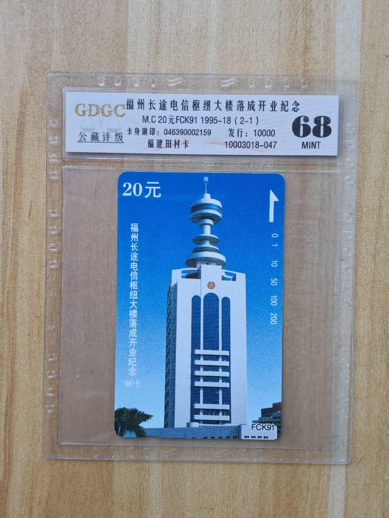 （手机SIM卡 IC卡 交通卡 磁卡）第08期2025年11月16日晚21：10时延时截拍