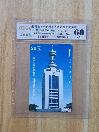 （手机SIM卡 IC卡 交通卡 磁卡）第08期2025年11月16日晚21：10时延时截拍 - 磁卡一套2张新卡 评级卡68分