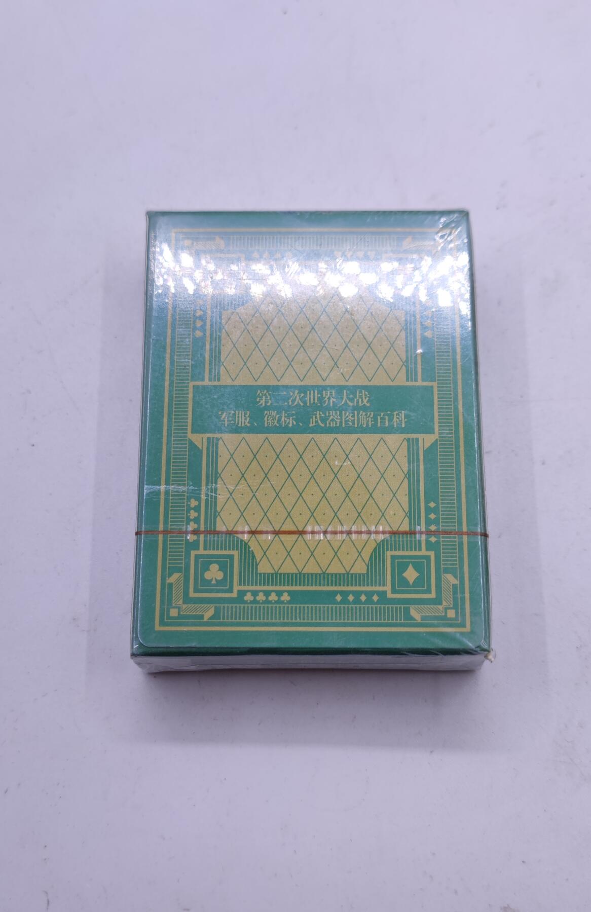 红色经典收藏拍卖专场第31期 全新 二战 军服、徽标、武器图解百科 扑克