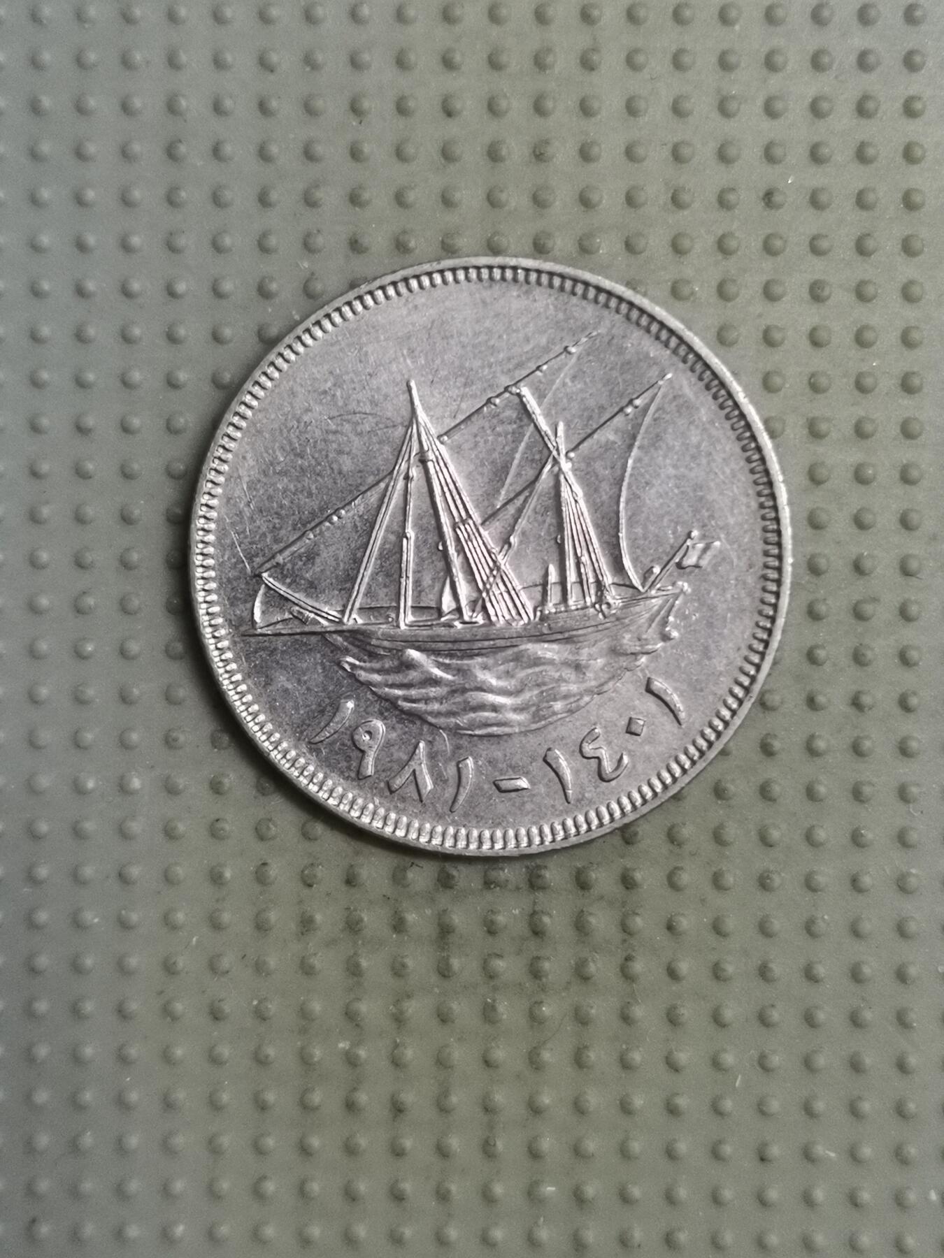 2025年第117场各国散币拍卖（总第117场） 科威特1981年100费尔