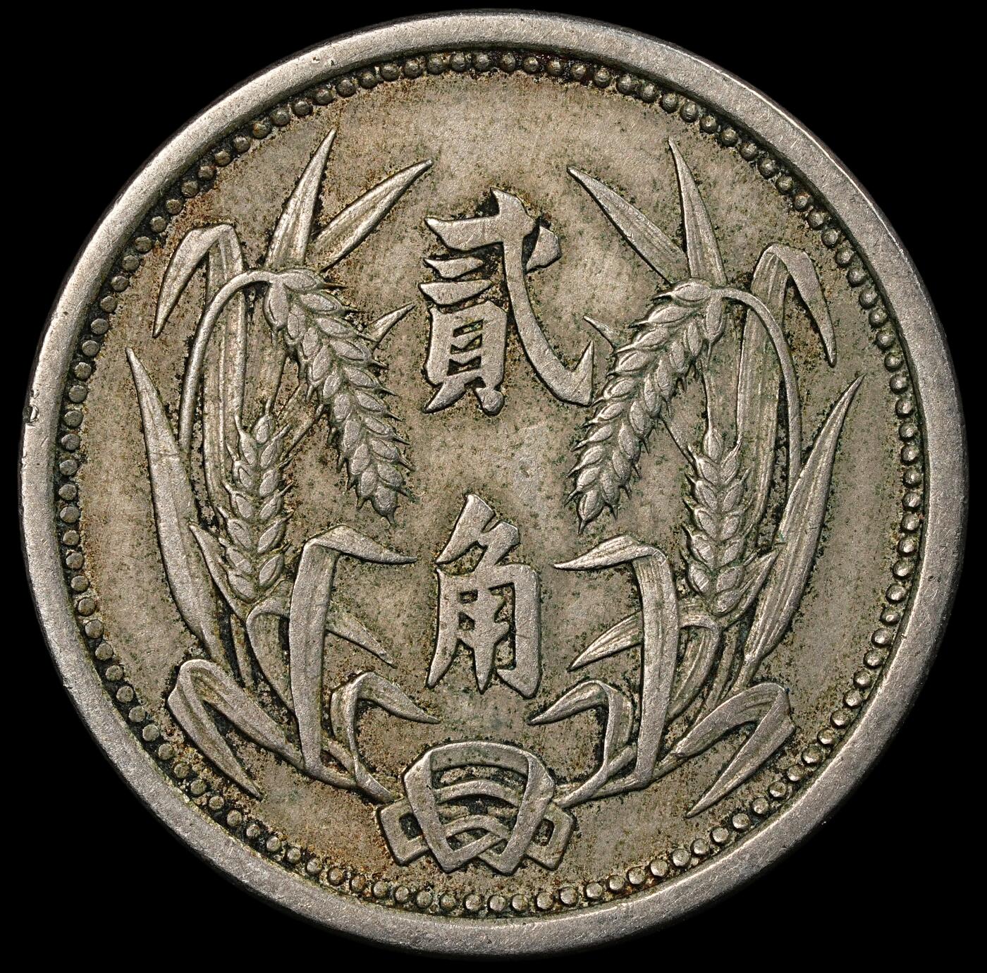 修遠堂世界钱币第九十三期