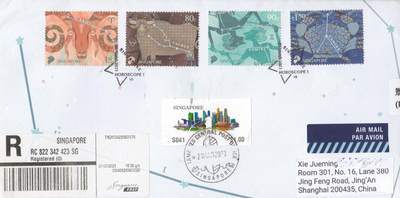 11月20日（周四）20:00海外封片专场 - 2023新加坡《星座》套票官封 电子票补资 首日挂寄国内 一套一枚