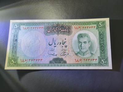 11月15号晚上8点 外国纸币自动截拍第58场 - 伊朗50里亚尔纸币 极美品有眼