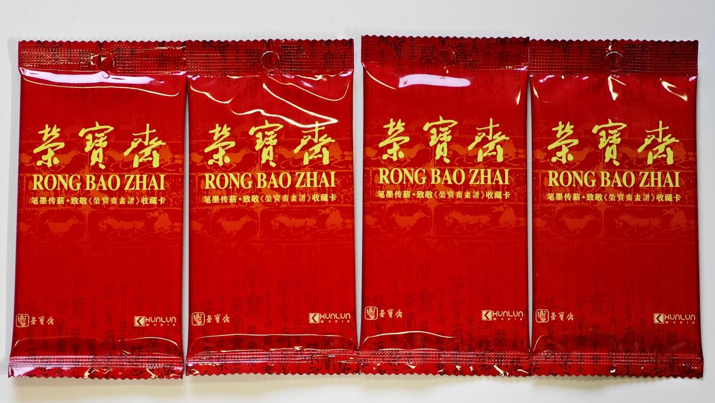 白泽拍卖卡牌手绘专场第28期（细雨生寒、寻梅闻香） 2024 昆仑万象 荣宝斋 盲袋 4个 全新未拆