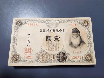 11月15号晚上8点 外国纸币自动截拍第58场 - 日本1元，9-10品100张