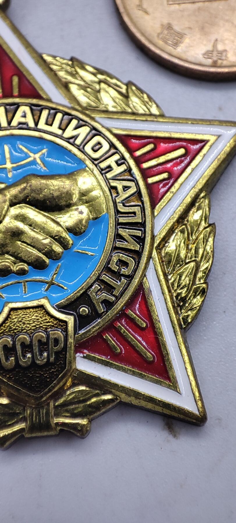 红色经典收藏拍卖专场第31期 苏联国际主义战士  苏联入侵阿富汗