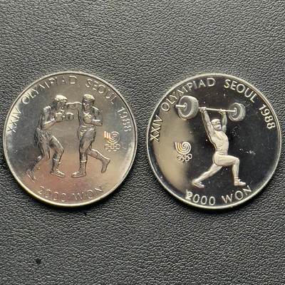 ＜小葵钱铺＞第65期·散币·银币场·满200包邮，不寄存·17号发货 - 韩国1986年、1988年汉城奥运会1000元纪念币2枚（1精制，1普制）