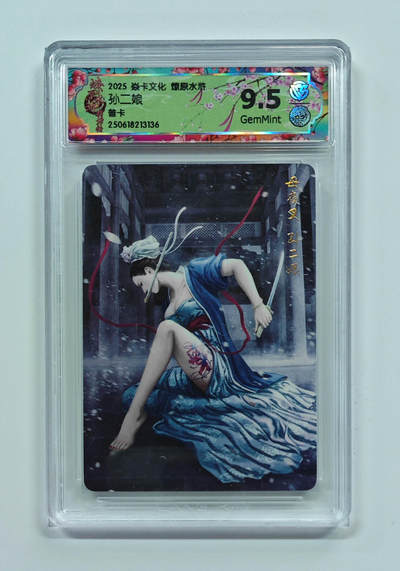 欢迎送拍、零成本上架，释放现金流，合理分配上拍卡品 - 【普卡】黄子鉴 孙二娘 焱卡文化燎原水浒  分数：9.5