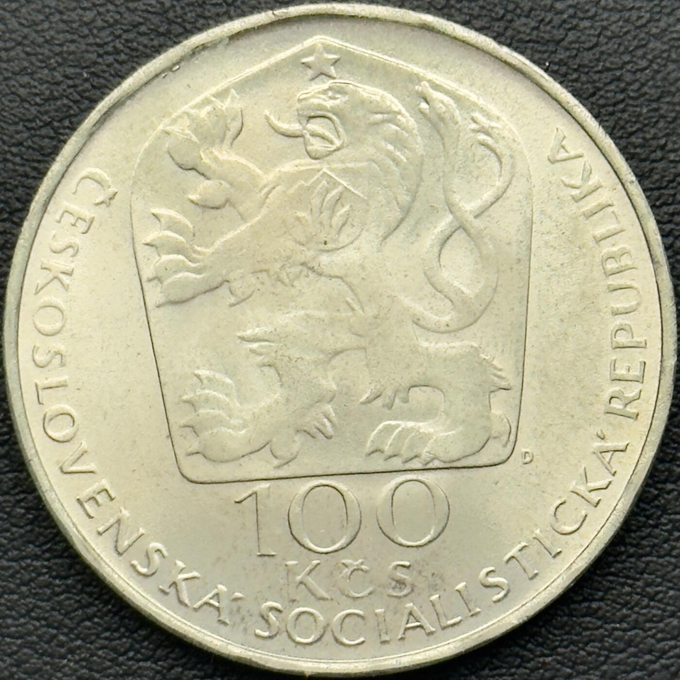 ＜小葵钱铺＞第65期·散币·银币场·满200包邮，不寄存·17号发货 〈15g，700银〉捷克斯洛伐克1977年瓦茨拉夫·霍拉尔逝世300周年100克朗纪念银币