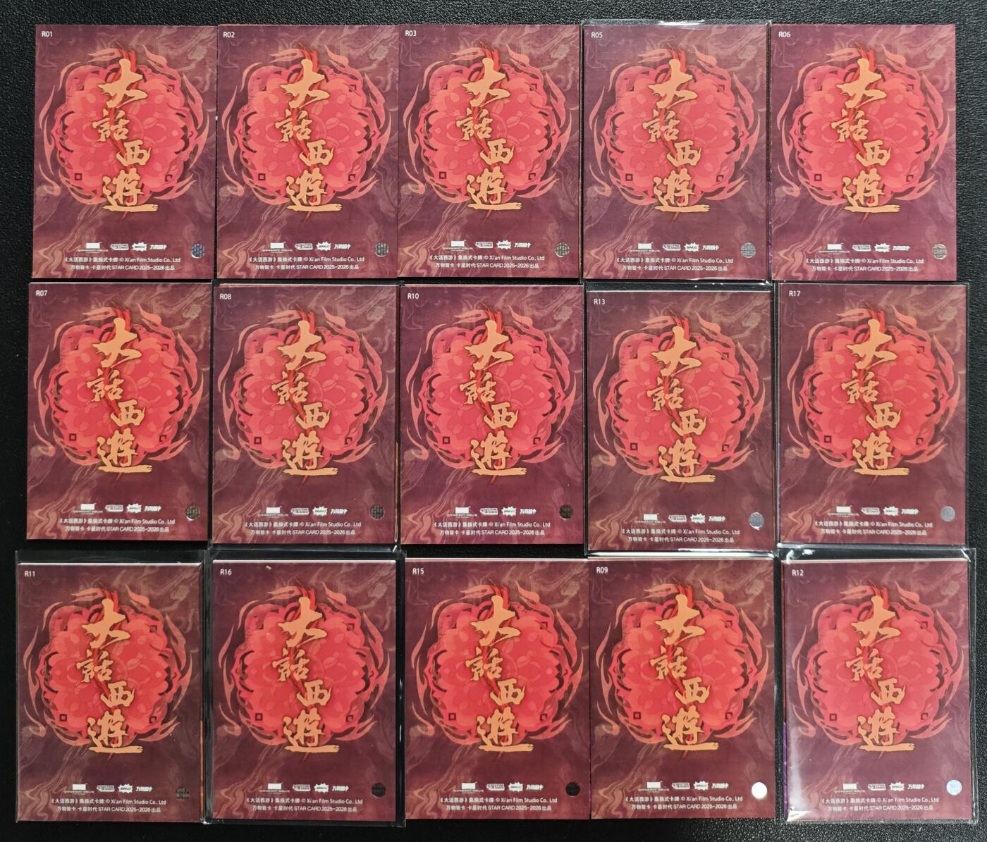 天玑星卡拍第138期《11.17周一截拍》持续收拍收评中 满赠卡需备注 卡星时代 大话西游 叠云崎蓝卡（小红书）蓝版+红版 三十张