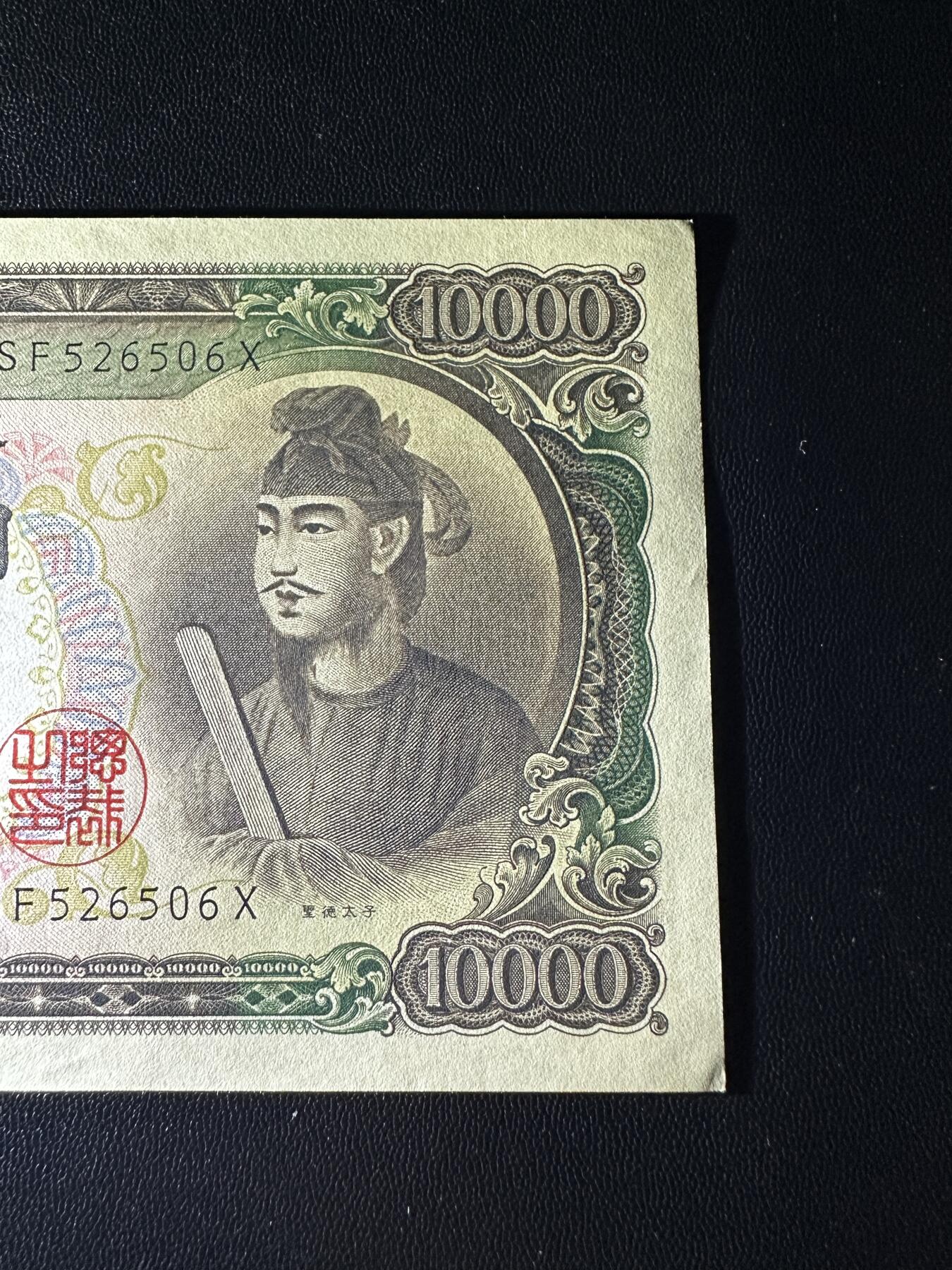 《外钞收藏家》第五百八十五期（精品场）（本平台长期征集拍品、欢迎藏友们联系合作）