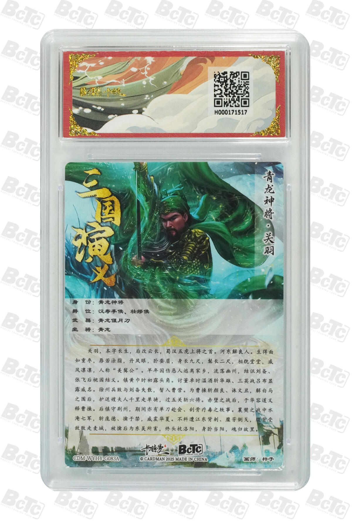 白泽拍卖卡牌手绘专场第28期（细雨生寒、寻梅闻香） 2025 卡德曼 联名限定礼盒2张&齐卡文化忠义千秋 张飞  粗闪 保粹评级 1张爆金10 2张9.5分 特标