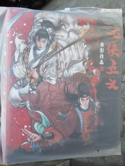 龙虎卡牌第六三场 （无佣金，周六结拍，欢迎送拍） - 超吉梦 七侠五义主题九宫拉链卡册（无卡页）