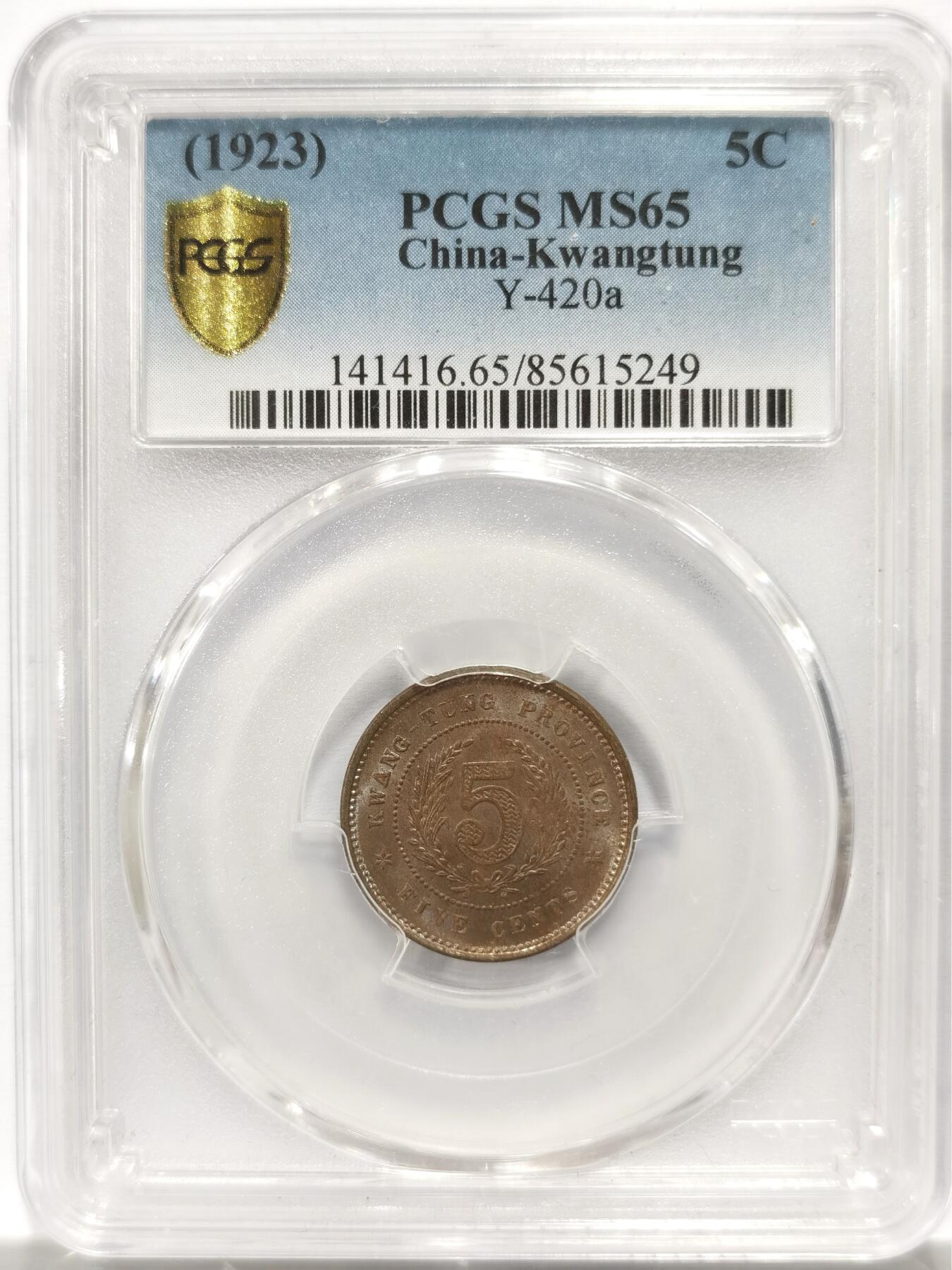 博洋堂世界钱币拍卖第146期（全场包邮）