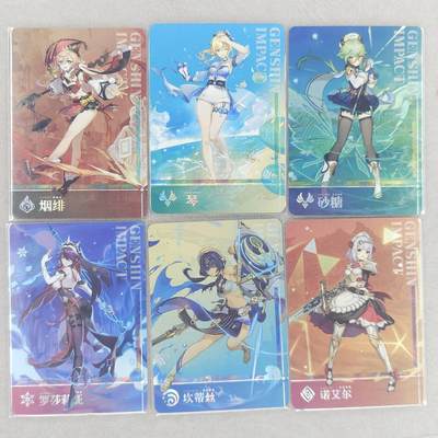 龙虎卡牌第六三场 （无佣金，周六结拍，欢迎送拍） - 纱布闪6张 原神角色