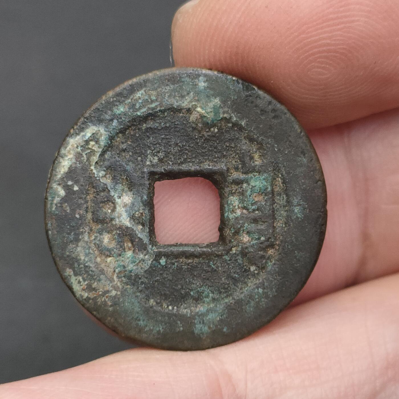 猩哥外币小铺➨【第202场】 乾隆通宝