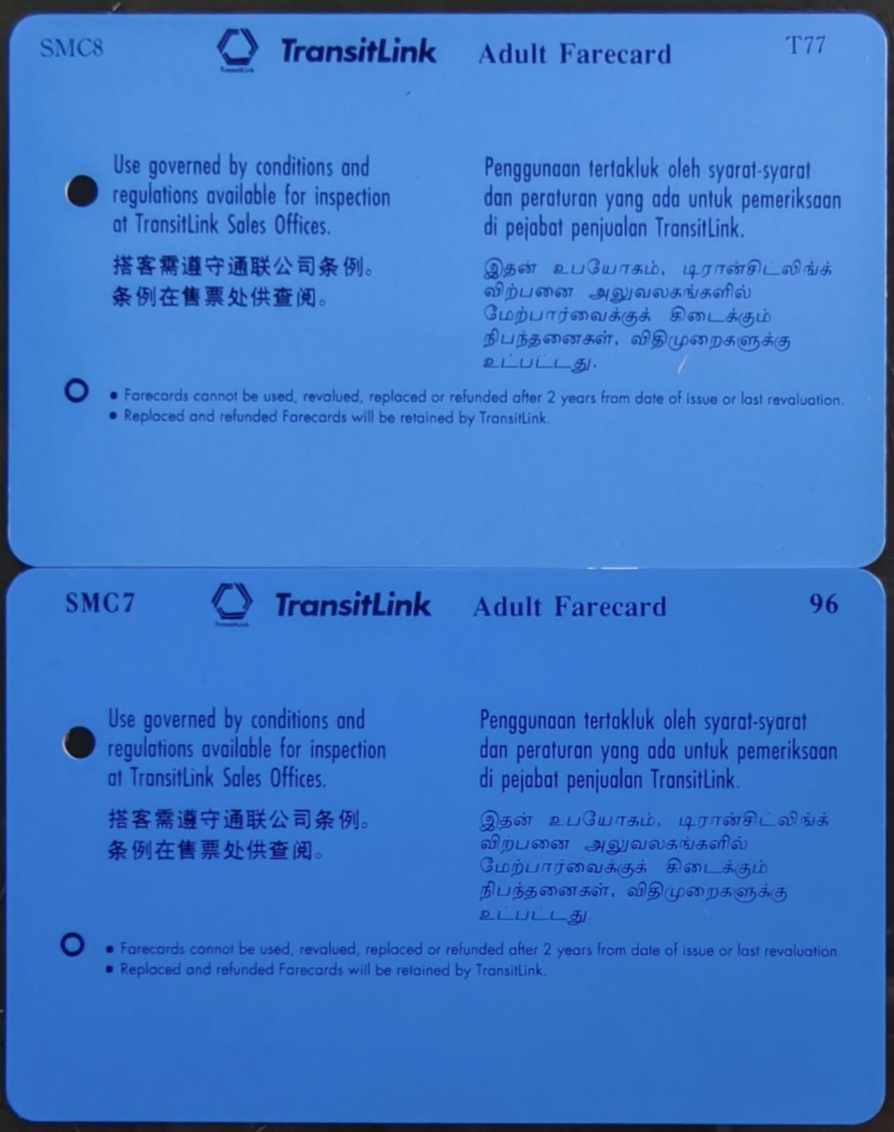 公藏第58期裸卡拍卖 新加坡早期交通卡【讲华语开创新天地】2全，品见图。