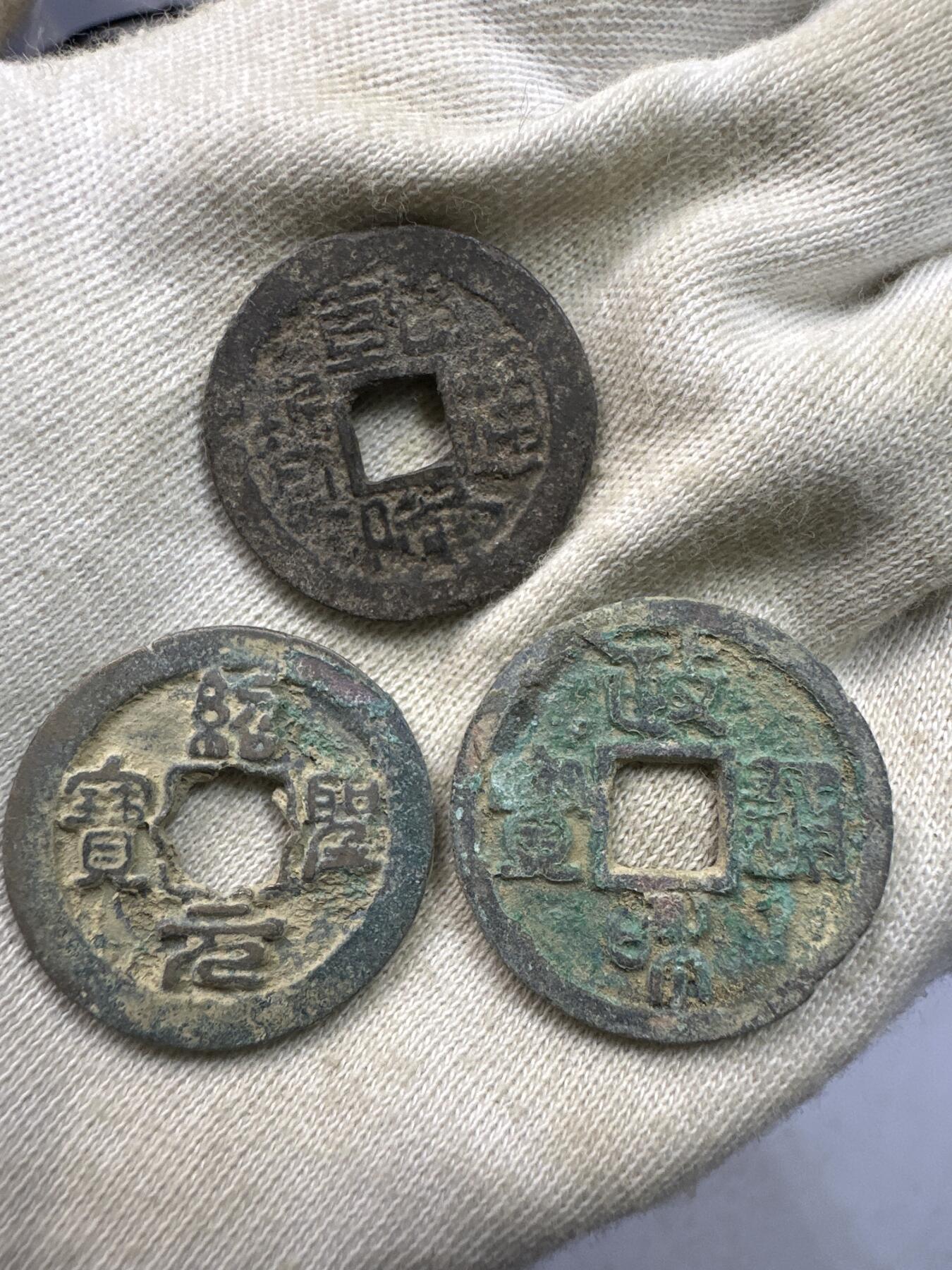 11.25铜钱专场 散币15没