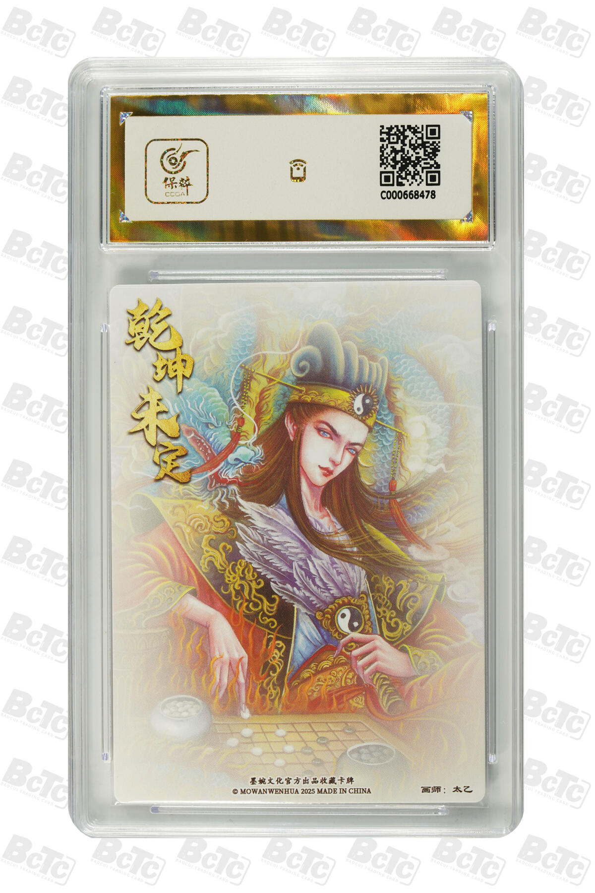 白泽拍卖卡牌手绘专场第28期（细雨生寒、寻梅闻香） 2025 墨婉文化 乾坤未定系列 4张   粗闪 保粹评级 3张爆金10 1张9.5分