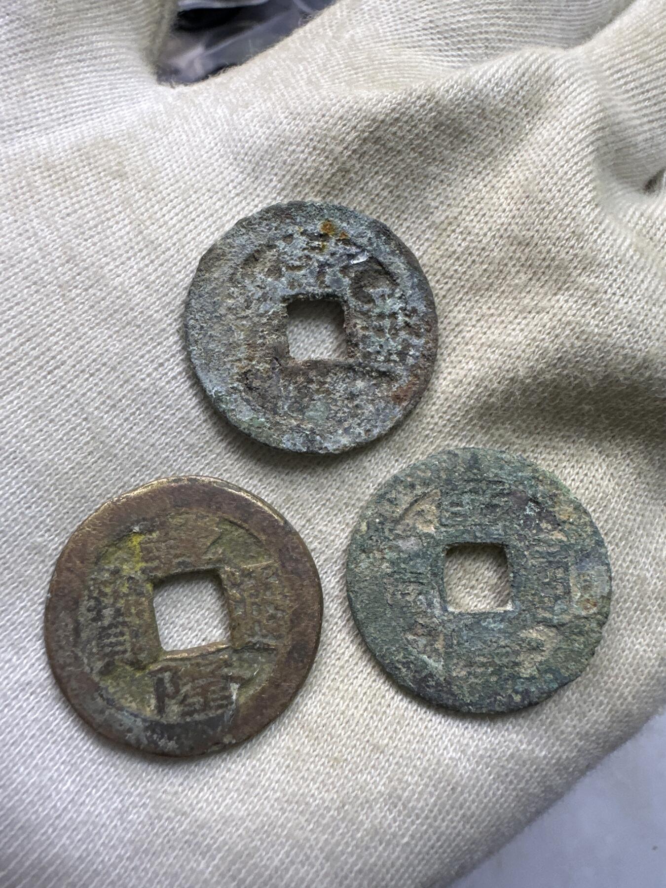 11.25铜钱专场 散币 10枚