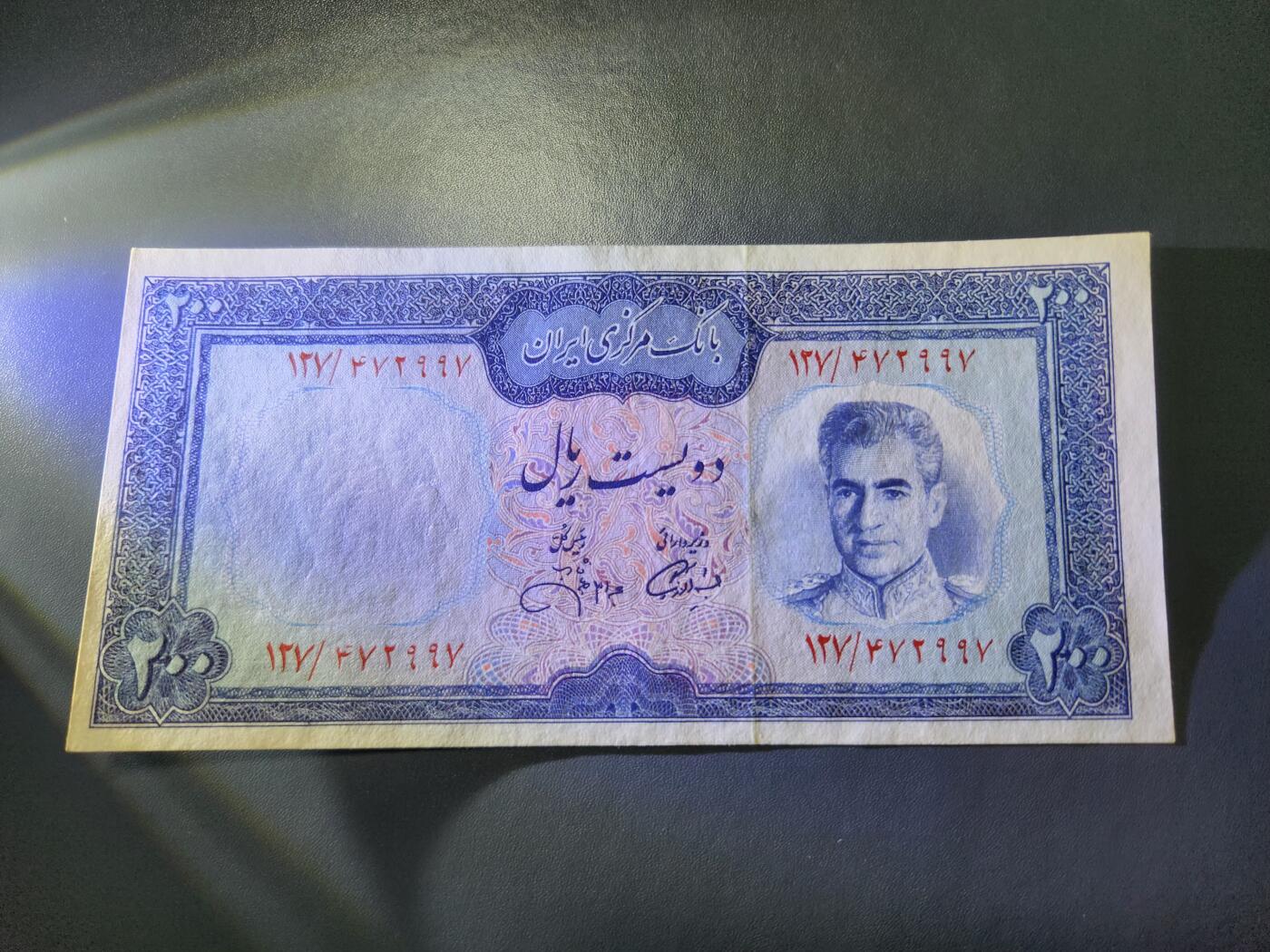 11月15号晚上8点 外国纸币自动截拍第58场 伊朗200里亚尔纸币 几乎全新