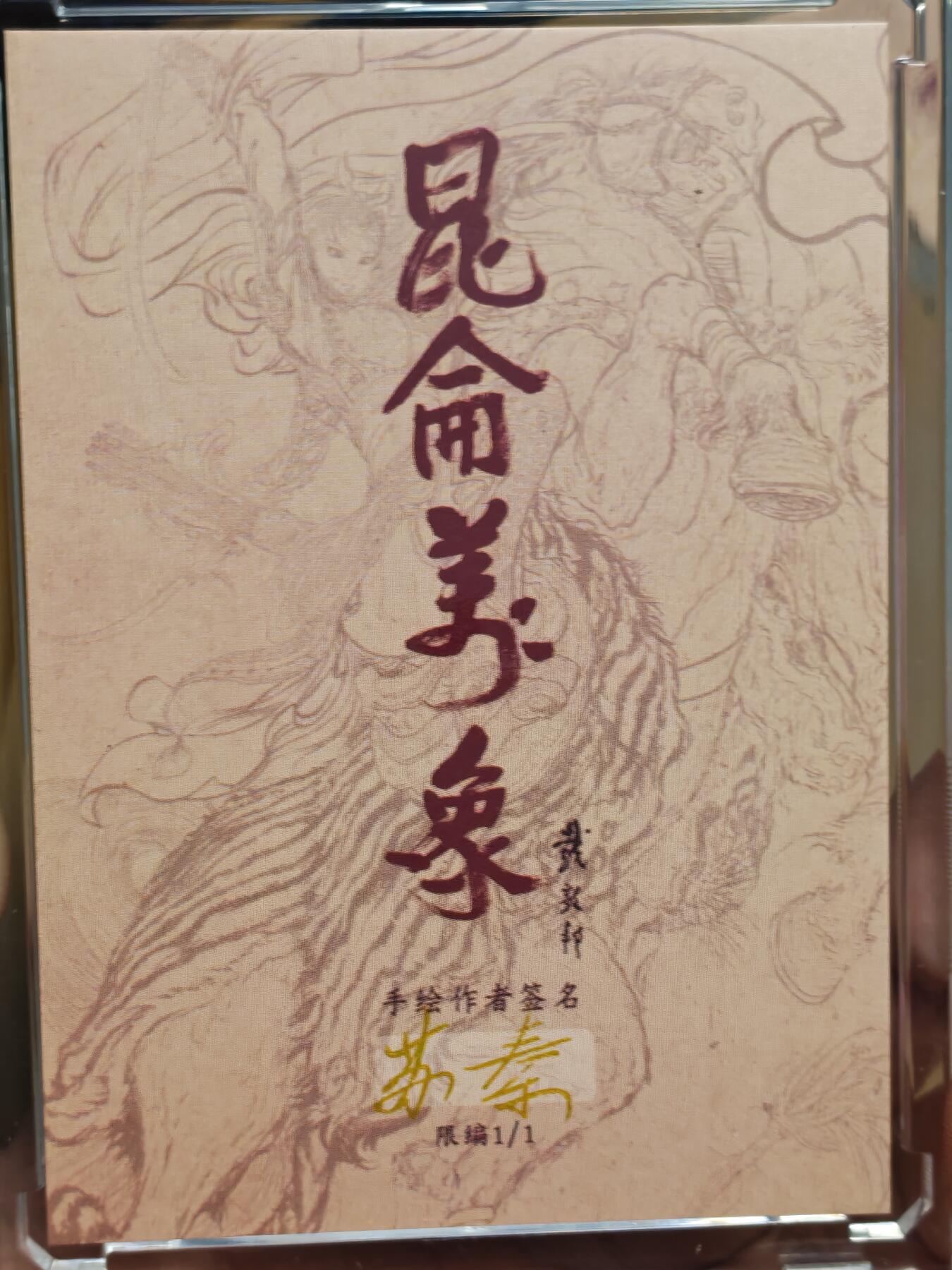 白泽拍卖卡牌手绘专场第28期（细雨生寒、寻梅闻香）