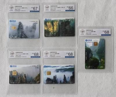【琪哥网】评级磁卡综合场(109） - 【公博66-68】IC卡武陵源