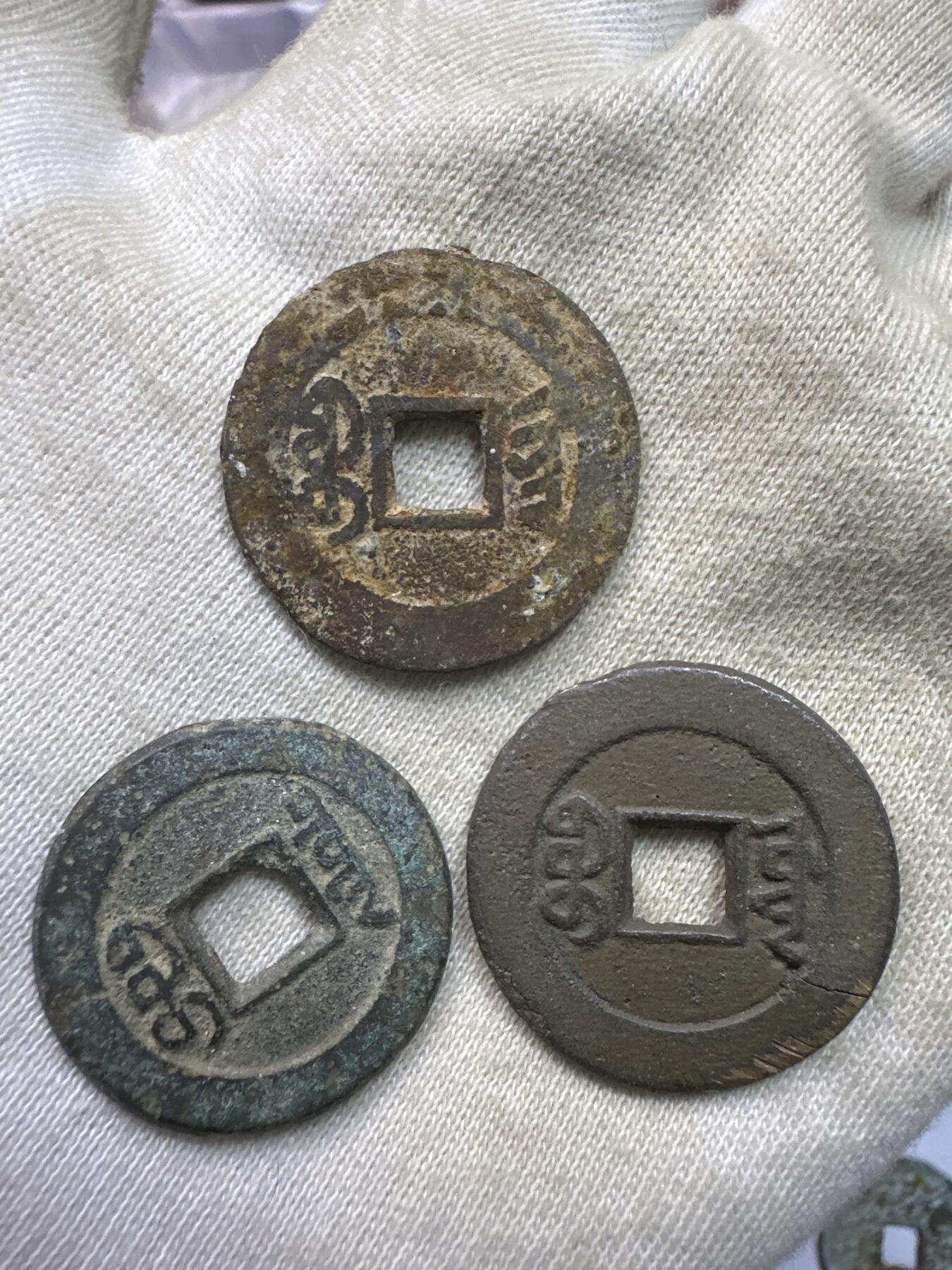 11.25铜钱专场 散币 10枚