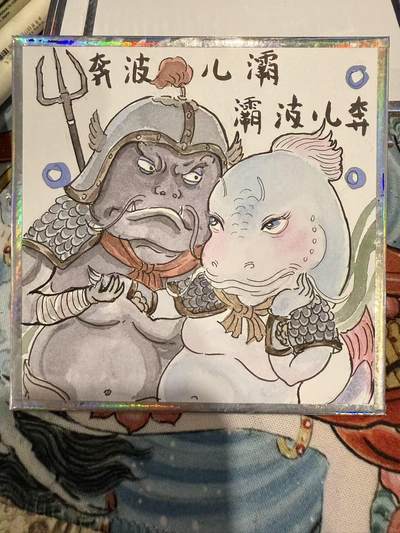 白泽拍卖卡牌手绘专场第28期（细雨生寒、寻梅闻香） - 2025 非严手绘画 奔波儿灞 灞波儿奔 非严亲签 尺寸：10cm*10cm