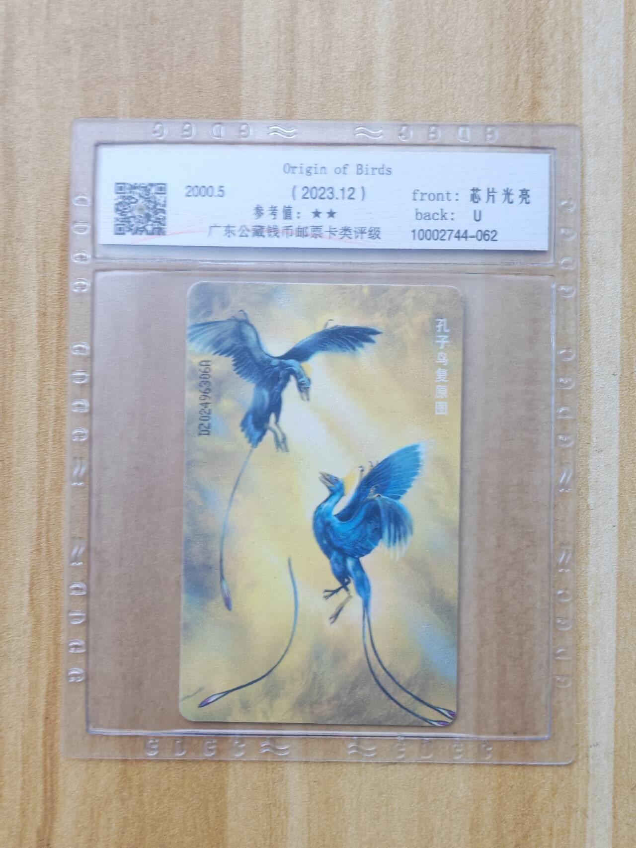 （手机SIM卡 IC卡 交通卡 磁卡）第08期2025年11月16日晚21：10时延时截拍