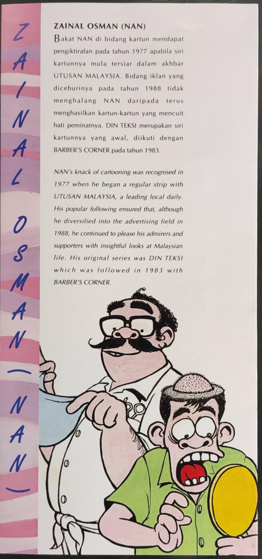 公藏第58期裸卡拍卖 马来西亚光学新卡【马来西亚漫画家NAN的漫画-社会风貌】6枚带册。