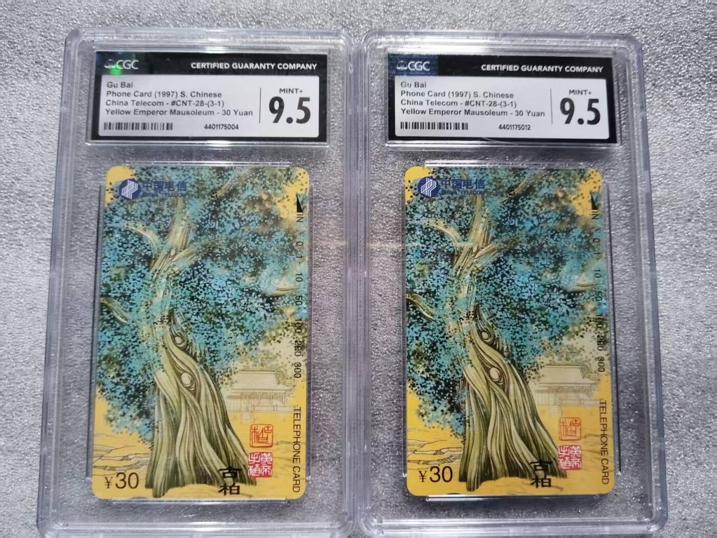 【琪哥网】评级磁卡综合场(109） 【CGC9.5】国卡黄帝陵2枚一组