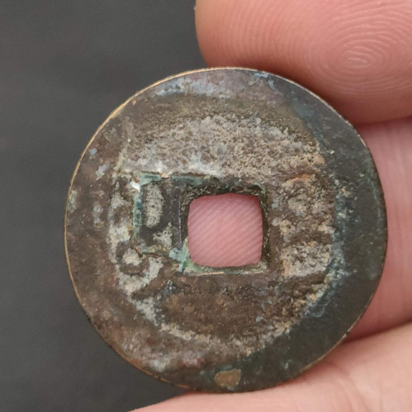 猩哥外币小铺➨【第202场】 乾隆通宝