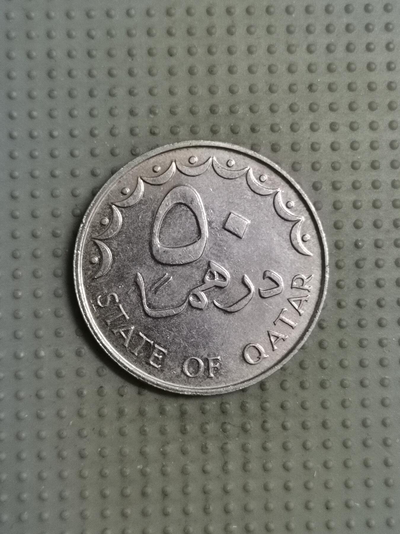 2025年第117场各国散币拍卖（总第117场） 卡塔尔1978年50费尔