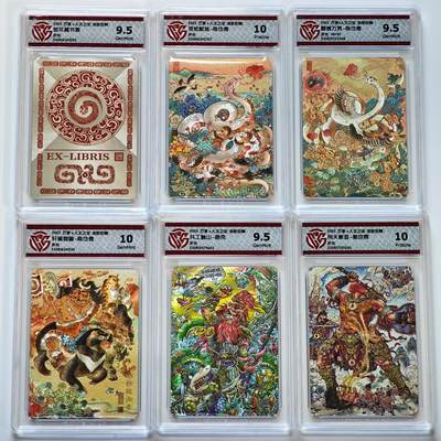 白泽拍卖卡牌手绘专场第28期（细雨生寒、寻梅闻香） - 2025 万享x人文之宝 金蛇狂舞 6张 腰缠万贯48/50 粗闪 CCG评级 2张10P 1张10G 3张9.5分 特标