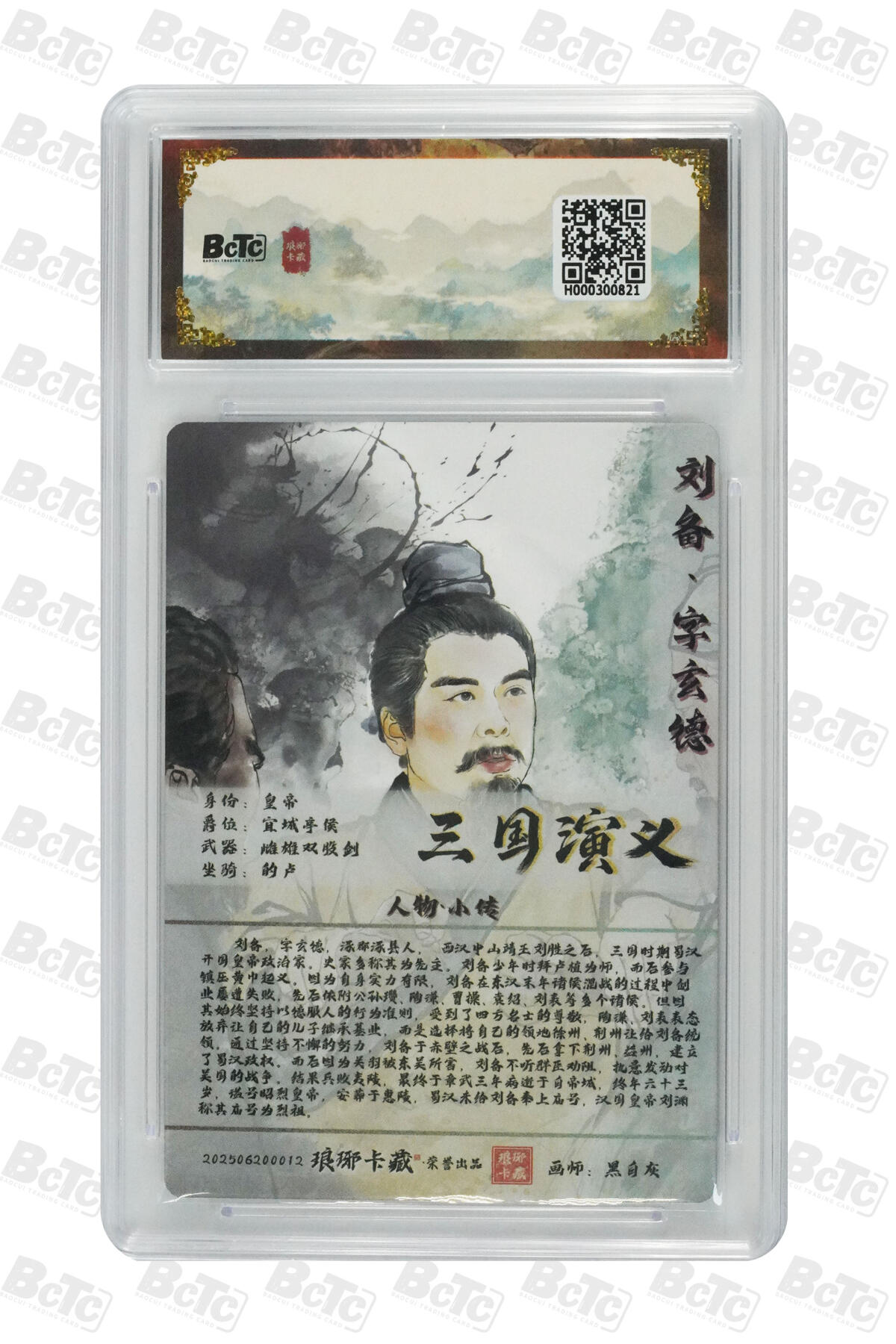 白泽拍卖卡牌手绘专场第28期（细雨生寒、寻梅闻香） 2025 琅琊卡藏 联名限定礼盒 霸业丹青第一章 6张 吕布014/020 粗闪 保粹评级 3张爆金10 3张10分 特标