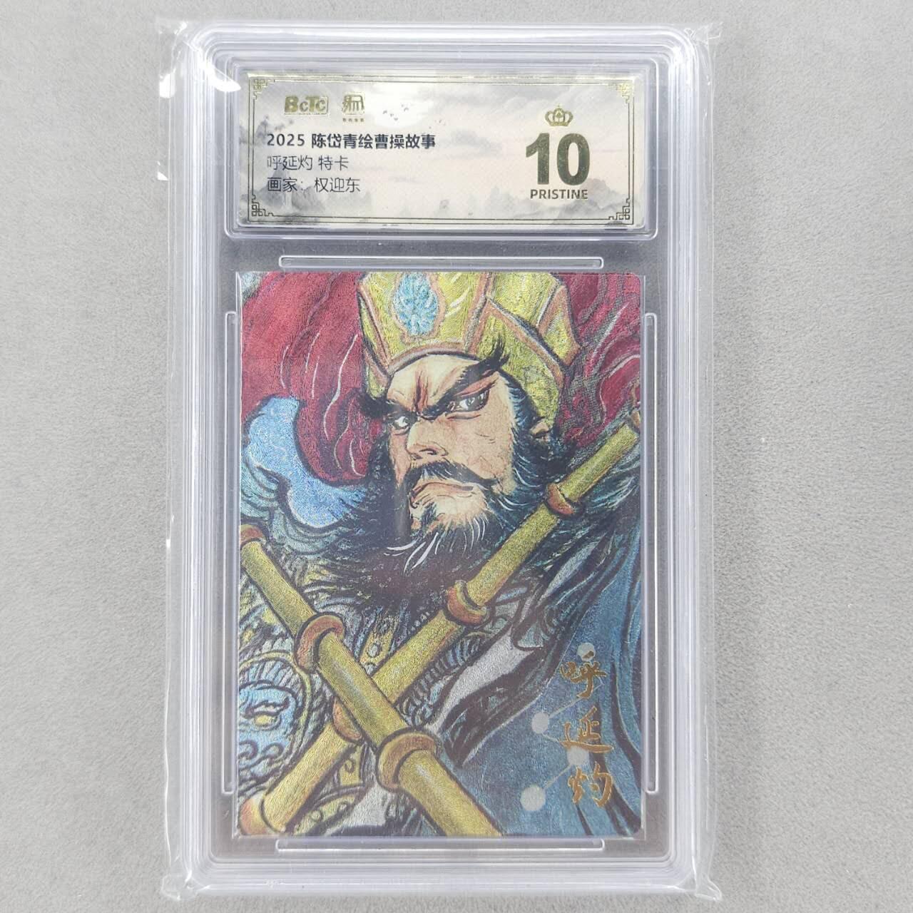 龙虎卡牌第六三场 （无佣金，周六结拍，欢迎送拍）