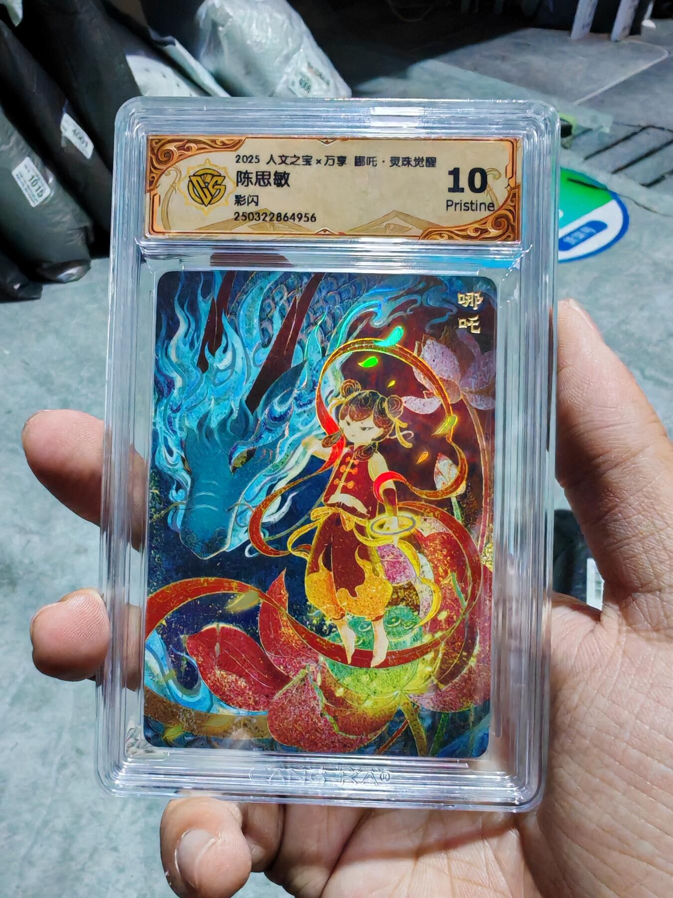 卡牌实验室开始第四次实验 【彩闪】【陈思敏】人文X万享 灵珠觉醒 哪吒
