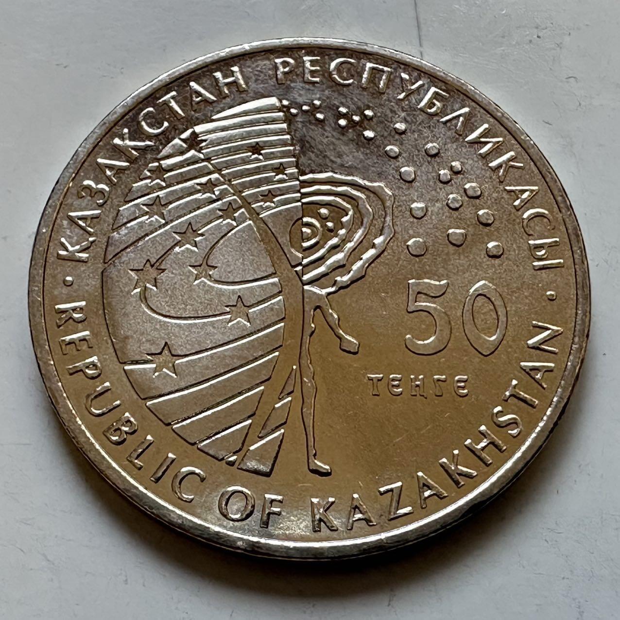 🌹外币初藏🌹🐯2025年第128场  每周二四六晚8️⃣点 接代拍 哈萨克斯坦2015年金星10号探测器发射40周年50坚戈纪念币