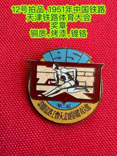 五哥徽章群   15号周六晚上八点4群联拍 - 铜章