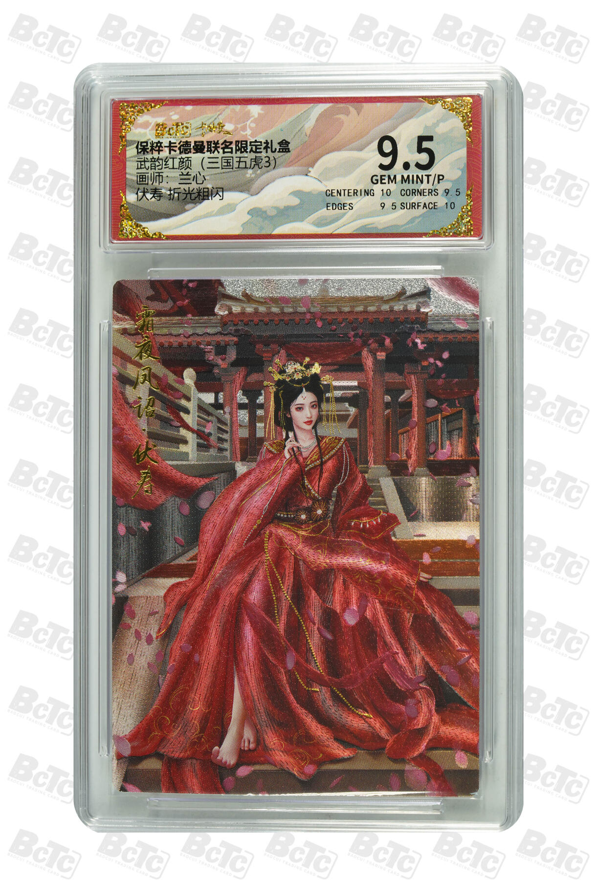 白泽拍卖卡牌手绘专场第28期（细雨生寒、寻梅闻香） 2025 卡德曼 联名限定礼盒2张&齐卡文化忠义千秋 张飞  粗闪 保粹评级 1张爆金10 2张9.5分 特标