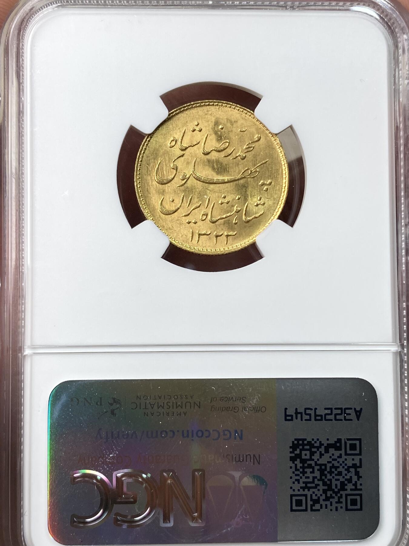 万国钱币拍卖第055期 NGC MS63 1944年伊朗王国穆罕默德·里达·帕拉维王朝巴拉维金币 伊朗持剑狮子名誉品种 原味丝绸转光 8.136g 900金 