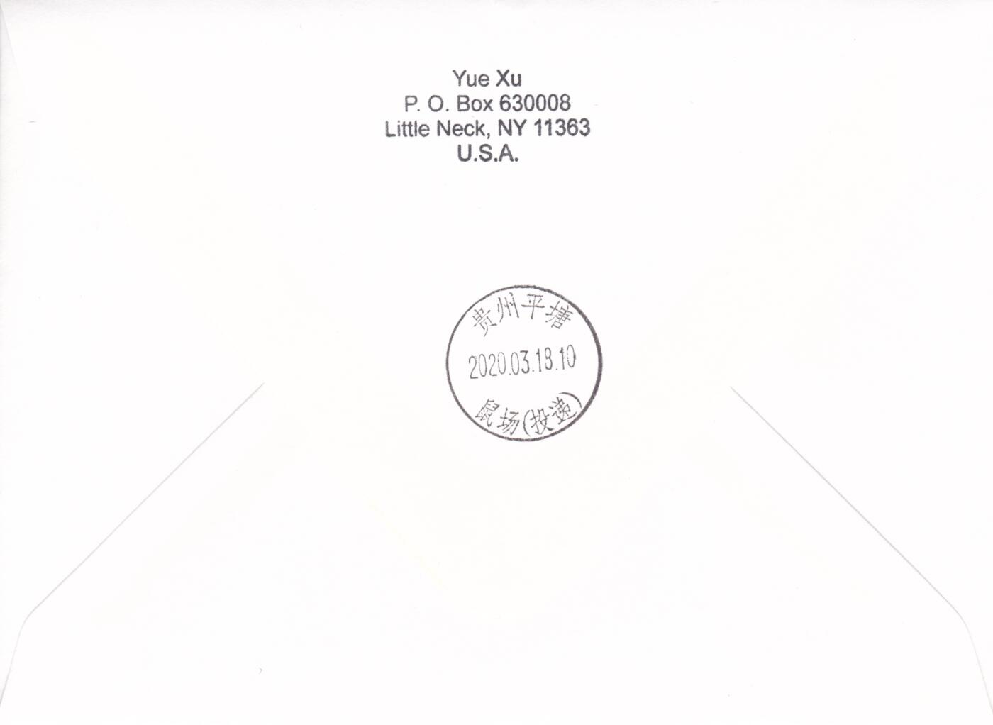 11月20日（周四）20:00海外封片专场 2020联合国《鼠年》套票 原地首日逆原地贵州鼠场 一套一枚 旅长作品