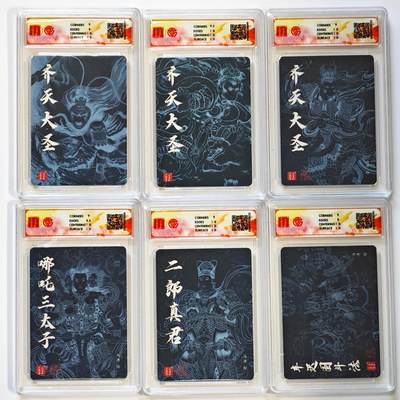 白泽拍卖卡牌手绘专场第28期（细雨生寒、寻梅闻香） 2025 百里卡牌 十周年 6张  粗闪 CCG评级 1张10P 3张9.5分 2张9分 特标