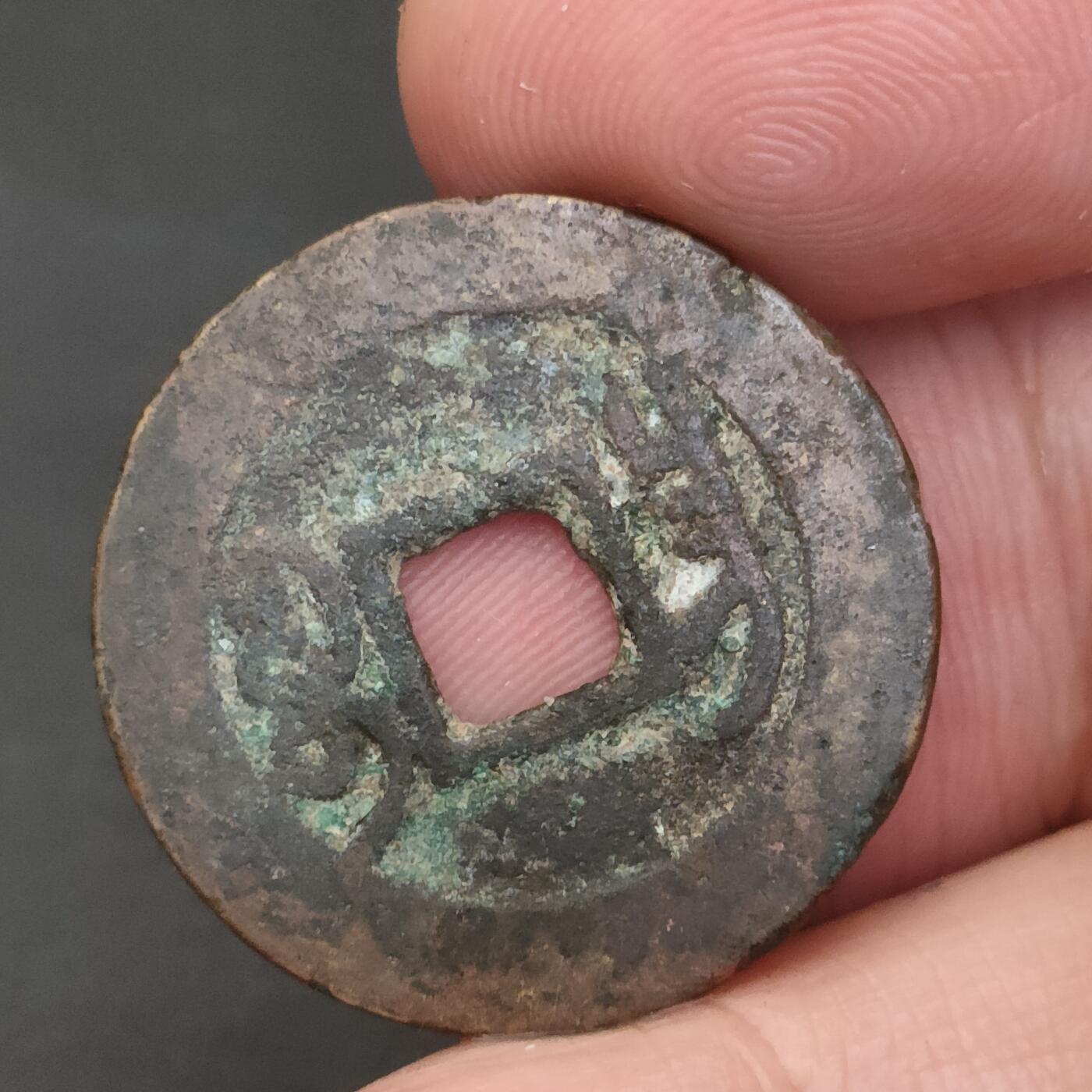 猩哥外币小铺➨【第202场】 乾隆通宝