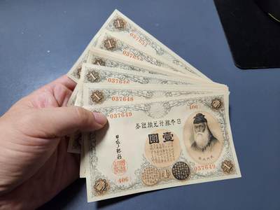 11月16号晚上8点 外国纸币自动截拍第60场 - 日本第五版1元 400番 原刀全新19连号