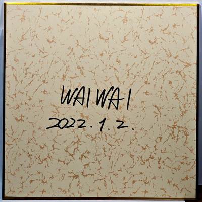 白泽拍卖卡牌手绘专场第28期（细雨生寒、寻梅闻香） 2023 waiwai手绘色纸 绒系少女  waiwai亲签