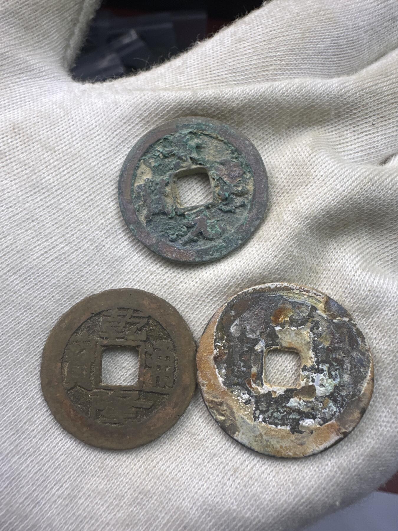 11.25铜钱专场 散币 15枚